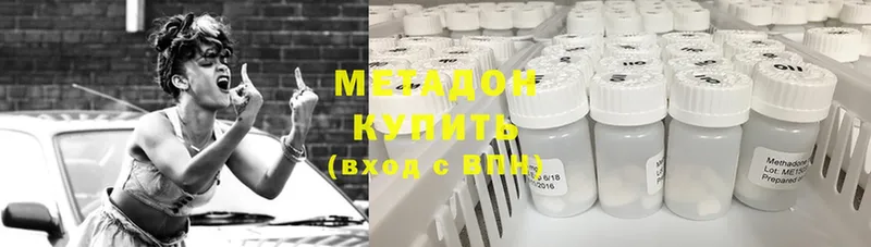 МЕТАДОН methadone  Конаково 